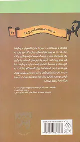 مدرسه نابود کنندگان اژدها جلد بیستم پایان مدرسه برای همیشه